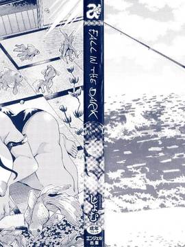 [風的工房][しょむ] Fall In The Dark_004