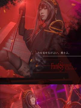 《FateGrand Order》师匠斯卡哈满破 C O S P L A Y_私は影の国の女王。異境、魔境の主。誰も私と並び立つことは無い (3)