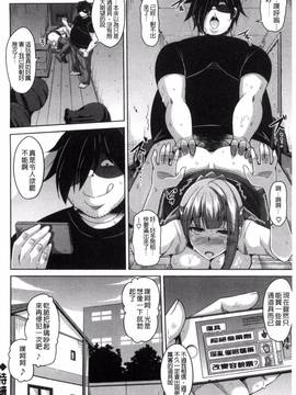 [風與VIRTUOSO製作][肉そうきゅー。] 催淫VRコントロール_043