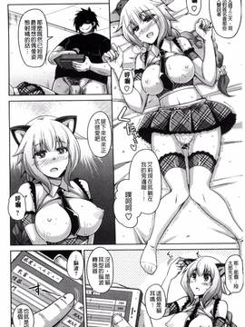 [風與VIRTUOSO製作][肉そうきゅー。] 催淫VRコントロール_105
