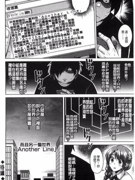 [風與VIRTUOSO製作][肉そうきゅー。] 催淫VRコントロール_137