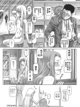 [無毒氣×影殤字幕社][TYPE.90] ONE★MOE_242