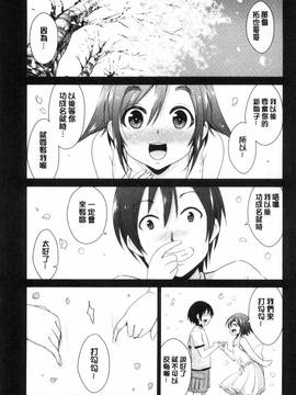 [風的工房][デコセンタクジ、彩画堂] ともだちっくす_009