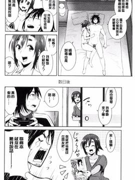 [風的工房][デコセンタクジ、彩画堂] ともだちっくす_064
