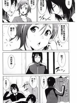 [風的工房][デコセンタクジ、彩画堂] ともだちっくす_070