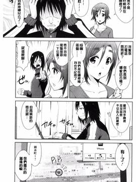 [風的工房][デコセンタクジ、彩画堂] ともだちっくす_071