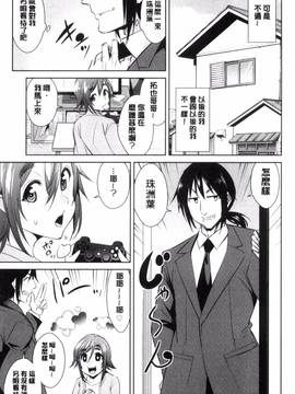 [風的工房][デコセンタクジ、彩画堂] ともだちっくす_109