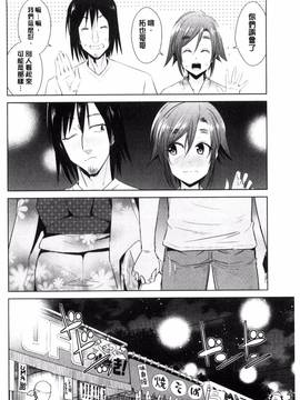 [風的工房][デコセンタクジ、彩画堂] ともだちっくす_134