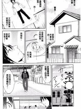 [風的工房][デコセンタクジ、彩画堂] ともだちっくす_172
