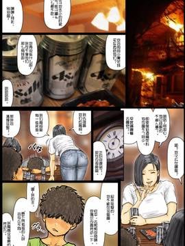 [黒猫スミス] おばさんの肉体(からだ)が気持ち良過ぎるから ～ボクのおばさんは超名器だった～_007
