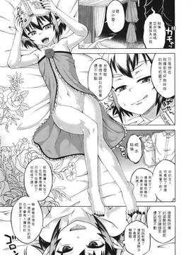 [高津] エリザ様ご用心! 第1-6章+after [好野柯個人漢化]_WaniSP274_033