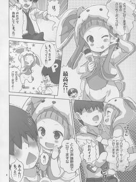 (C87) [秒殺狸団 (佐伯達也)] NINA★KAORU (アイドルマスター シンデレラガールズ)_004