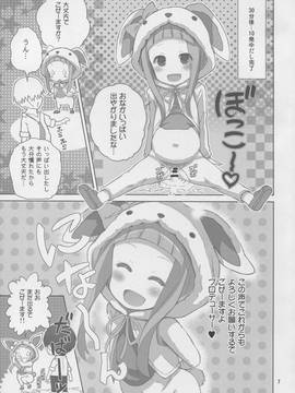 (C87) [秒殺狸団 (佐伯達也)] NINA★KAORU (アイドルマスター シンデレラガールズ)_007