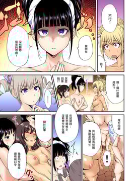[奥森ボウイ] 俺得修学旅行～男は女装した俺だけ!! 第14話[没有汉化]_007_