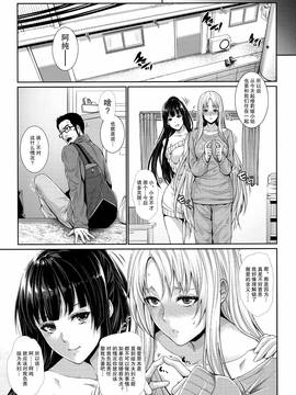 [Z.A.P. (ズッキーニ)] 四畳半物語 二畳目 [無毒漢化組]_31