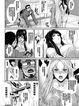[Z.A.P. (ズッキーニ)] 四畳半物語 二畳目 [無毒漢化組]_32