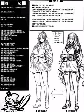 [Z.A.P. (ズッキーニ)] 四畳半物語 二畳目 [無毒漢化組]_33