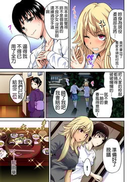 [奥森ボウイ] 俺得修学旅行～男は女装した俺だけ!! 第13話_012