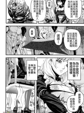 [時原マサト] セレブラムの柩 背徳の半女神(無修正)_W&I-023-010