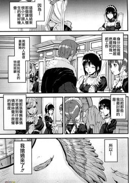 [時原マサト] セレブラムの柩 背徳の半女神(無修正)_W&I-023-011
