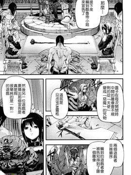 [時原マサト] セレブラムの柩 背徳の半女神(無修正)_W&I-023-007