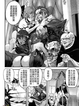 [時原マサト] セレブラムの柩 背徳の半女神(無修正)_W&I-023-008