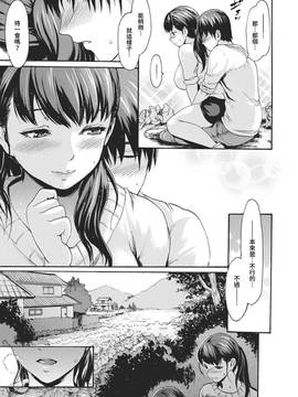 [E-Musu Aki] Satogaeri [Chinese] [童貞未泯漢化] [Digital]_052