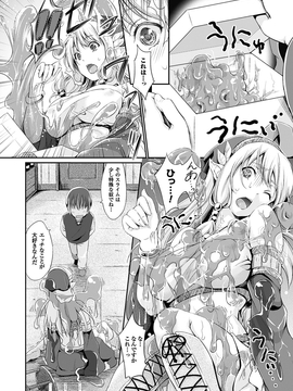 [木村寧都] のんひゅーまんらいふ_075