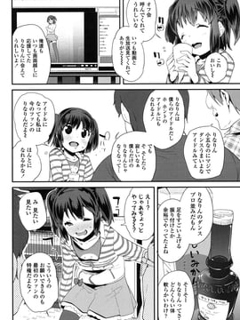 [前島龍] パコパコぷりんせす_005