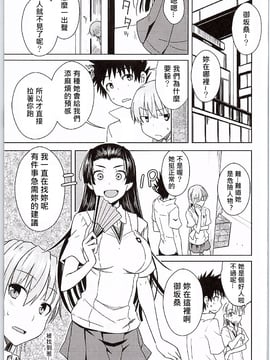 [奶綠個人漢化](C90)[Aspergillus (おから)] BEAUTIFUL SHINE (とある科学の超電磁砲)_004