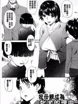 [4K掃圖組][唄飛鳥] 介護奴隷_148