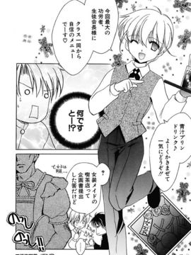 [天羽真理] 女の子通信_098