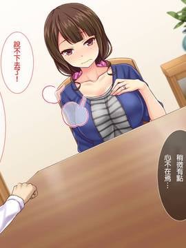 [自己的配菜自己漢化組] [Tiramisu] 【人妻寝取り】高慢で口うるさい兄嫁がオレの子種欲しさに中出し懇願するまで_006