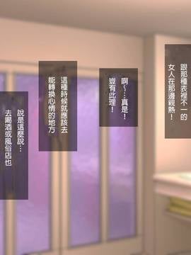 [自己的配菜自己漢化組] [Tiramisu] 【人妻寝取り】高慢で口うるさい兄嫁がオレの子種欲しさに中出し懇願するまで_009