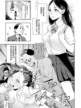 [沒有漢化] [ゲズンタイト] ホクトノゲンコ (COMIC クリベロン 2017年4月号 Vol.54) [DL版]_002