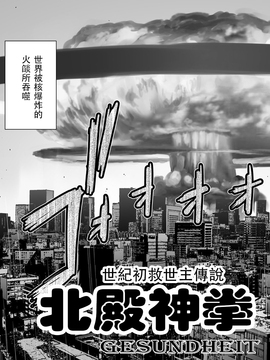 [沒有漢化] [ゲズンタイト] ホクトノゲンコ (COMIC クリベロン 2017年4月号 Vol.54) [DL版]_004