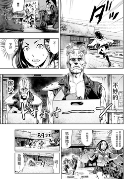 [沒有漢化] [ゲズンタイト] ホクトノゲンコ (COMIC クリベロン 2017年4月号 Vol.54) [DL版]_006