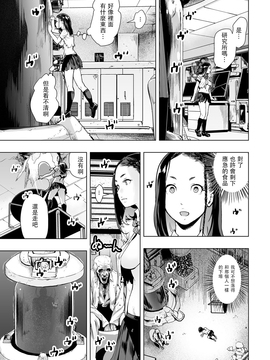 [沒有漢化] [ゲズンタイト] ホクトノゲンコ (COMIC クリベロン 2017年4月号 Vol.54) [DL版]_012