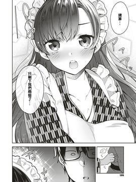 [人龍廣島演員培訓漢化] [にぃと] シズクデレ 1／2話 (コミック エグゼ 04) [DL版]_006