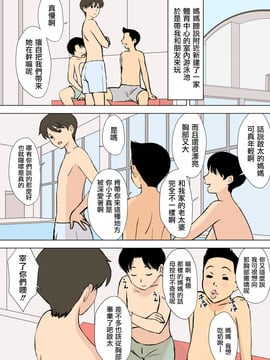 ...[U羅漢] ご奉仕ママのふみこさん_urakan012_004