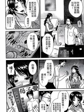 [畠山桃哉] 母が女になるところ_009