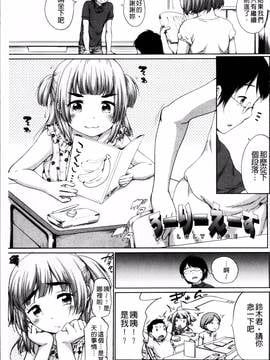 [4K掃圖組][イコール] とろりぃた_008