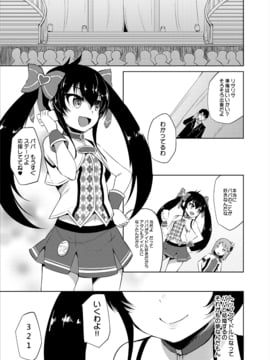 (C91) [蘿體西洋劍 (Panbai)] 枕営業アイドル的場梨沙 (アイドルマスター シンデレラガールズ) [DL版]_003