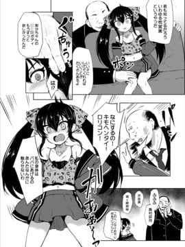 (C91) [蘿體西洋劍 (Panbai)] 枕営業アイドル的場梨沙 (アイドルマスター シンデレラガールズ) [DL版]_006