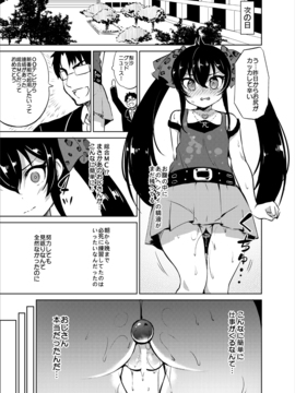 (C91) [蘿體西洋劍 (Panbai)] 枕営業アイドル的場梨沙 (アイドルマスター シンデレラガールズ) [DL版]_013