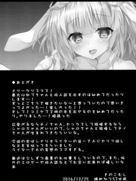 (C91) [きのこむ神 (きのこむし)] ご注文はカフェイン剤ですか？ (ご注文はうさぎですか？)_14