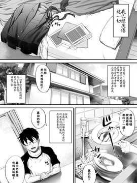 [罗洁爱儿个人汉化] [エイチナ] いいよ、お兄ちゃん大好きだもん。_002