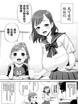 [罗洁爱儿个人汉化] [エイチナ] いいよ、お兄ちゃん大好きだもん。_003