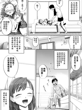 [罗洁爱儿个人汉化] [エイチナ] いいよ、お兄ちゃん大好きだもん。_041