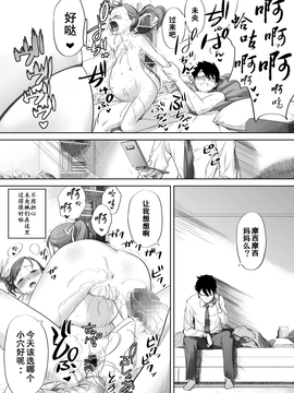[罗洁爱儿个人汉化] [エイチナ] いいよ、お兄ちゃん大好きだもん。_045